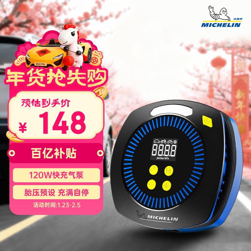 米其林（MICHELIN）车载充气泵汽车轮胎打气泵车用胎压充气宝自行车打气筒M2201