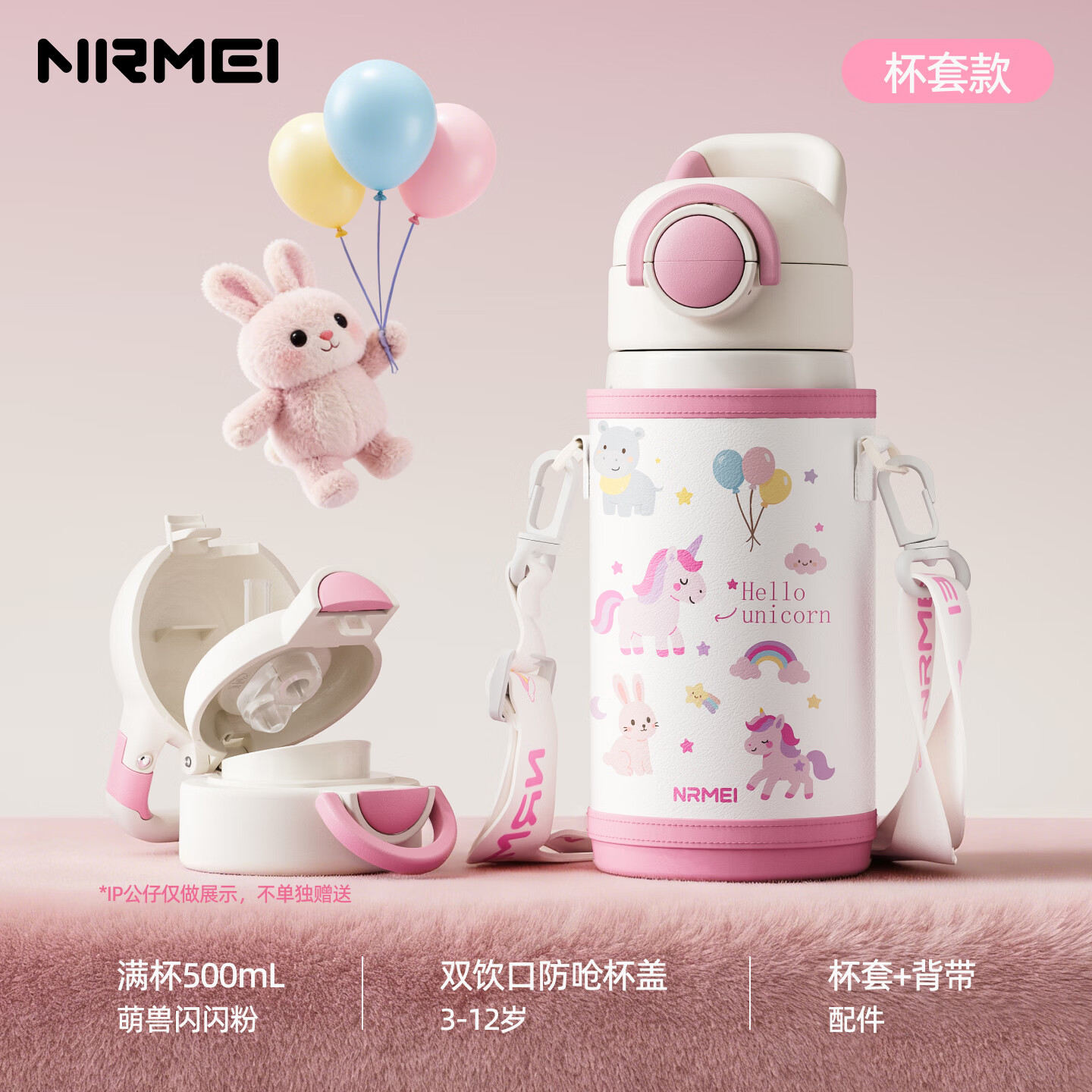 恩尔美（nRMEi）儿童保温杯6-12岁男女幼儿园小学生上学专用316L不锈钢吸管水杯子 【杯套款】粉色500ml【双饮盖/316L内胆】