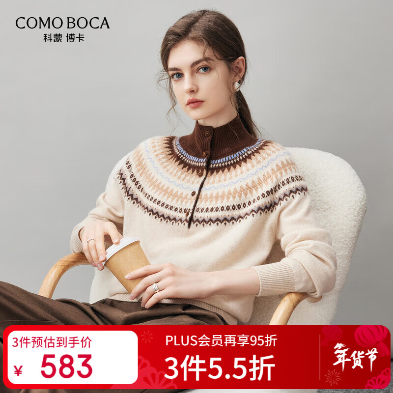 科蒙博卡2025秋冬新款费尔岛羊绒衫女半高领针织衫宽松打底毛衣 香草米 L