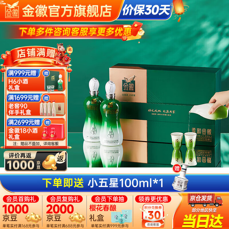 ��վ� �������������H3 Ũ���Ͱ׾� 45�� 500mL 2ƿ ���װ+�־����Ʊ�215.74Ԫ