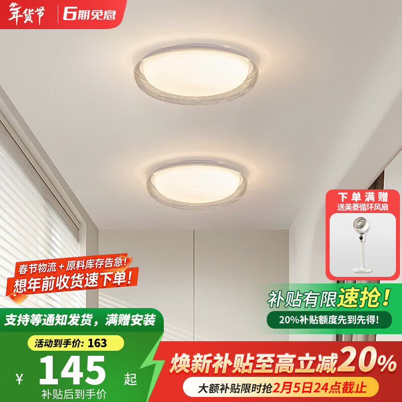 卡伯森玄关门厅灯设计师款现代简约大气高档楼梯间过道阳台衣帽间吸顶灯 烟灰色-直径26cm【三色变光】【全光谱】