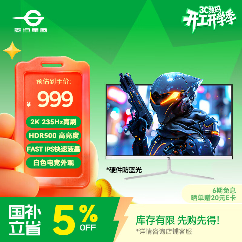 ̩̹����27Ӣ��2K 235Hz HDR500��ɫ�� FastIPSӲ�������� 10Bit PS5��Ϸ �羺����� ��ɫ��ʾ�� 27G2R2+ 918.6Ԫ