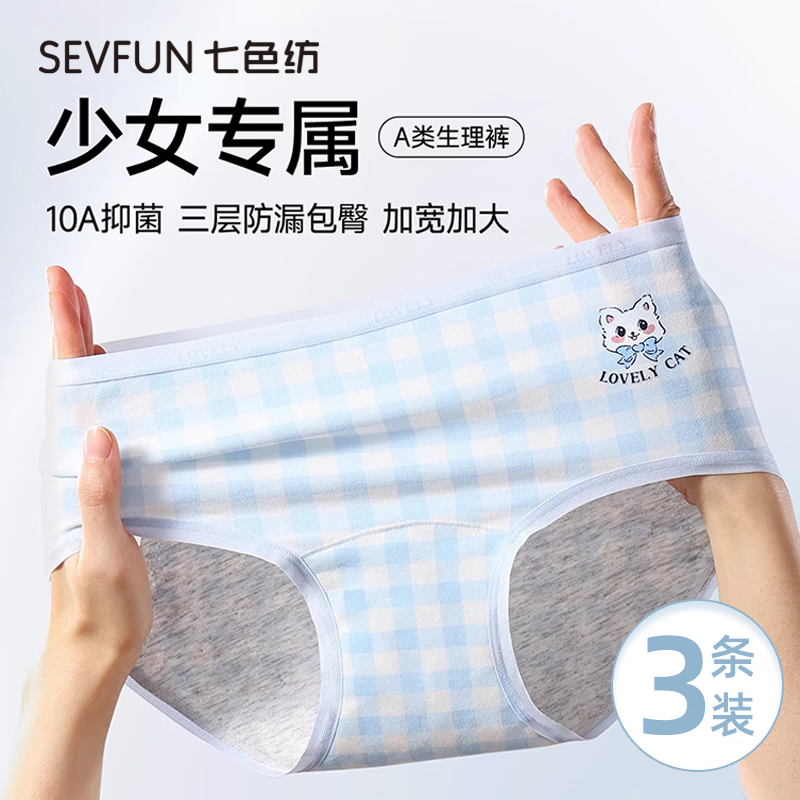 ���ڲ�������ɫ��Ůʿ�ڿ㴿��A����������Ů��ȫ��������¾��ڷ�©�����ڿ�3��װ 47.4Ԫ