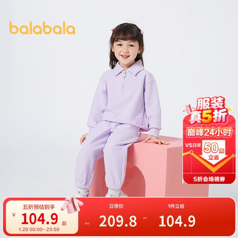 巴拉巴拉儿童套装男童女童宝宝长袖2件套2025秋运动休闲舒适209325104201