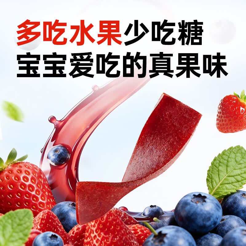 贝贝哩水果条儿童零食纯水果片果棒无添加白砂糖享婴幼儿宝宝辅食食谱 【1盒|100%纯水果】草莓水果条120g