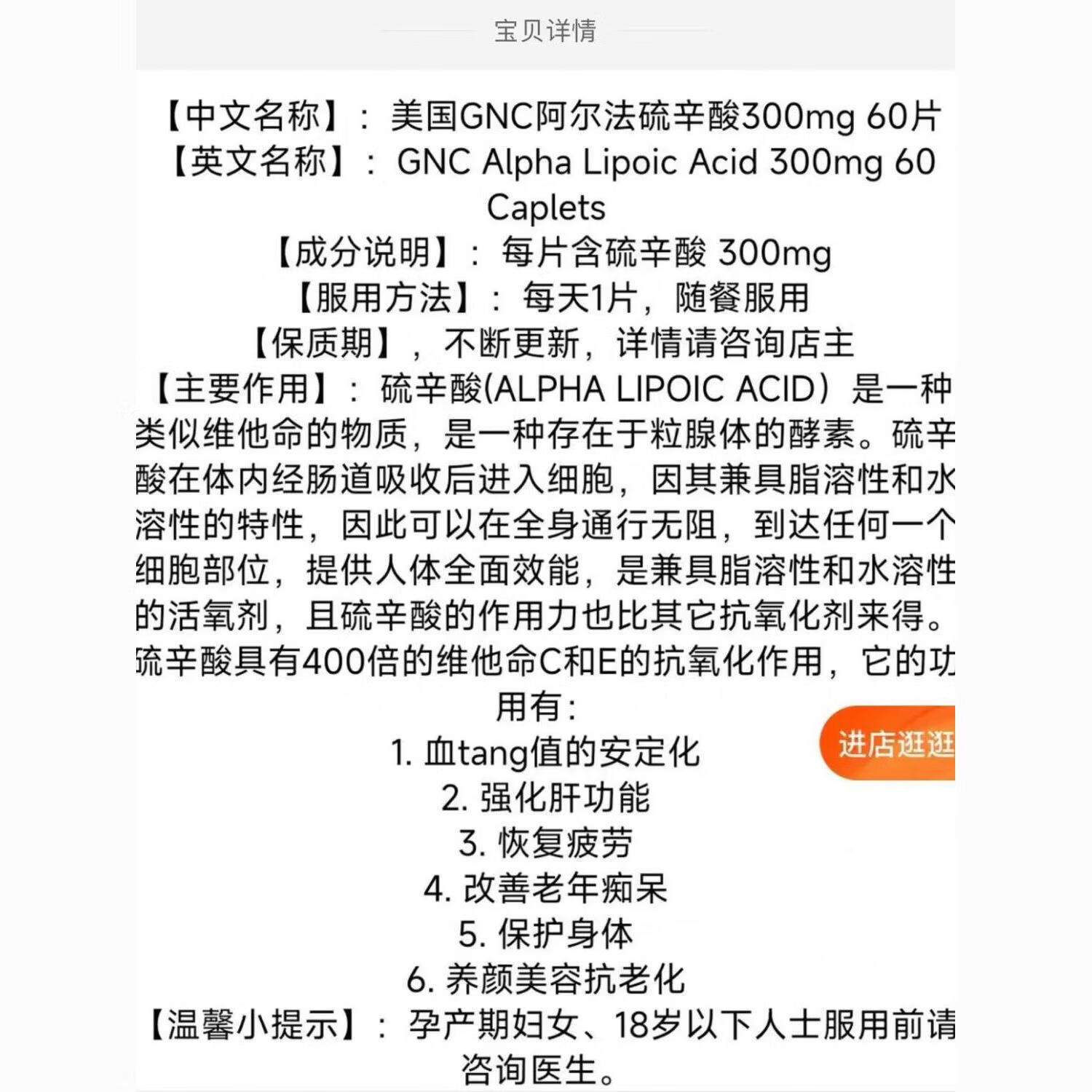 GNC HERBAL PLUS阿尔法a-硫辛酸 血糖搭谷胱甘肽维生素C60片硫辛酸60粒*1瓶 300mg 硫辛酸60粒*2瓶 300mg
