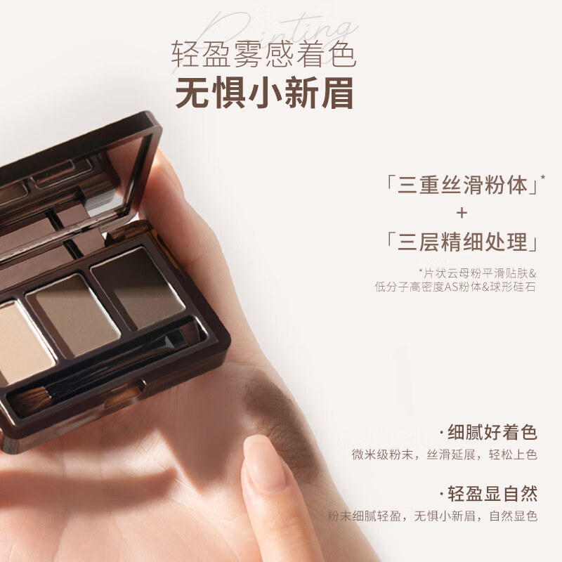 屈臣氏芭贝拉影绘自然三色眉粉 01茶褐色
