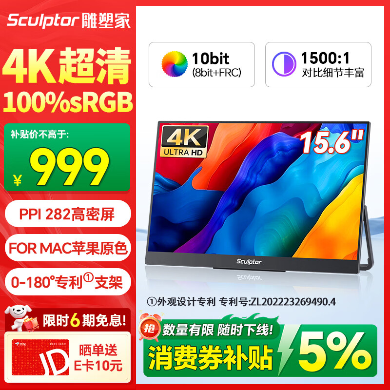 ���ܼ�15.6Ӣ��4K��Яʽ��ʾ�� 100%sRGB��ɫ�� ���ԱʼǱ��ֻ����� PS4/5��չ������һ��ֱ��MU156LT 998.45Ԫ