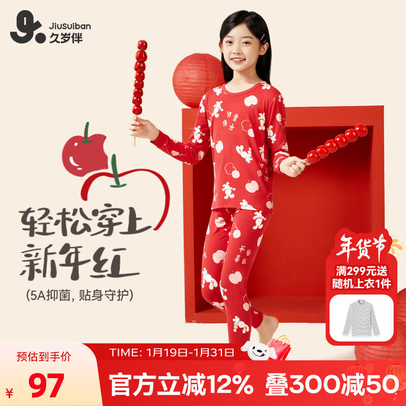 久岁伴儿童保暖内衣套装新年大红色本命年男女童秋衣秋裤秋冬季薄款打底 红色【轻暖】 （女童）420235 170 /身高160-172体重105-120斤