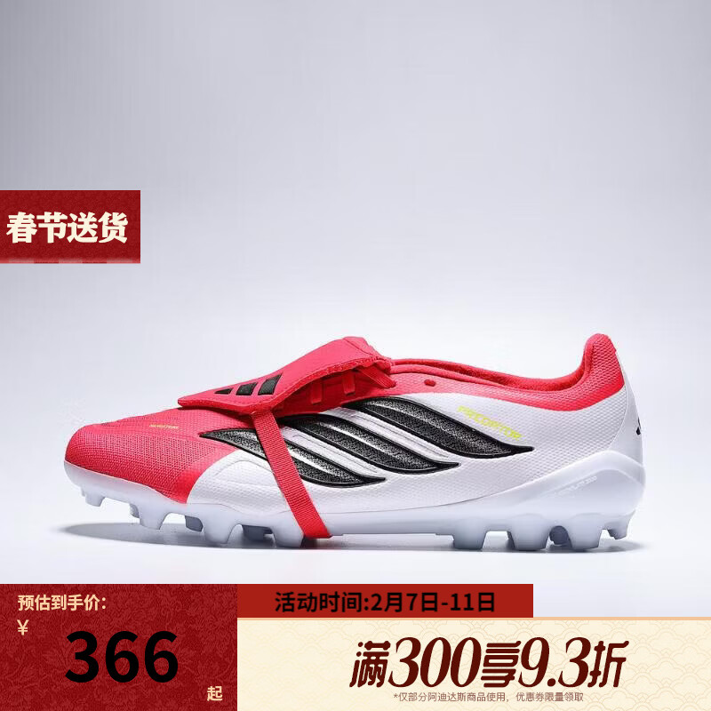 阿迪达斯（adidas）【滔搏运动】男女鞋PREDATOR LEAGUE FT AG运动训练足球鞋JS0344 JS0344 41