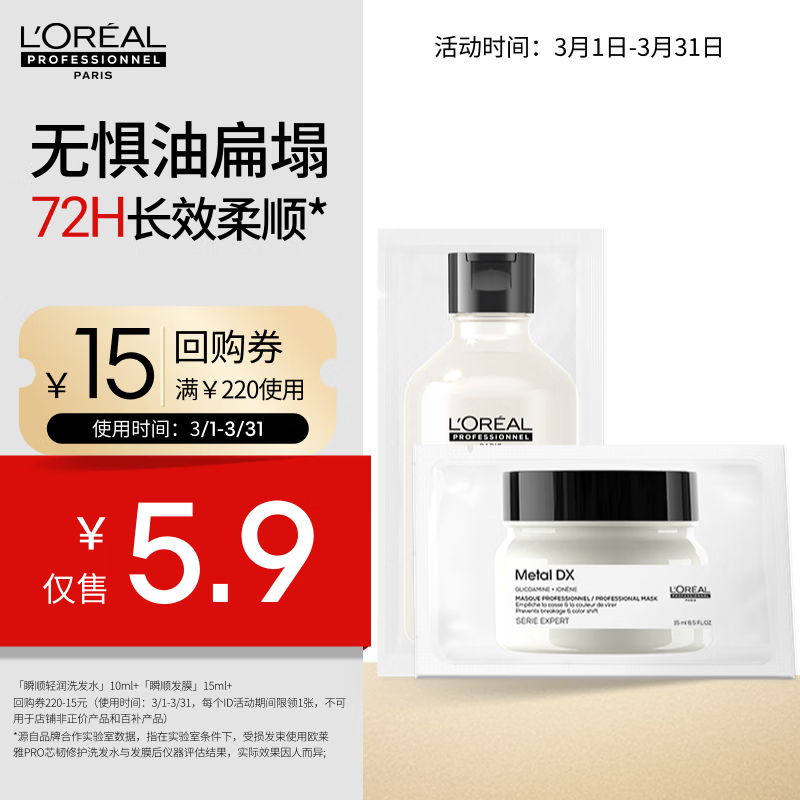 ŷ����PRO ˲˳ϴ��ˮ10ml+˲˳��Ĥ15ml �������� 5.9Ԫ