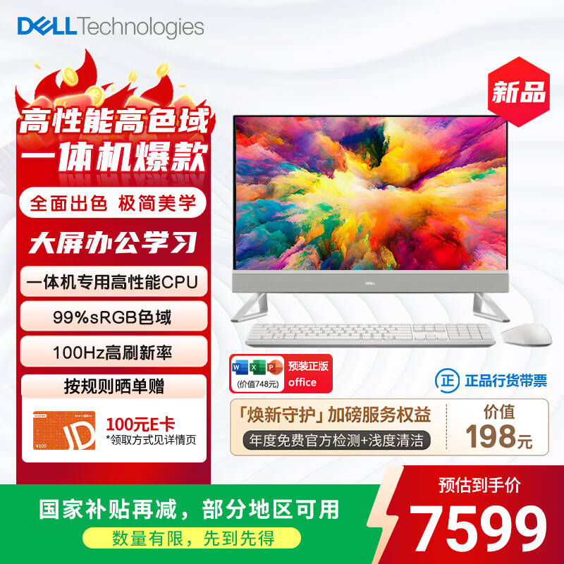 ������Խ �¿� �߶�һ���̨ʽ����(13��i7 16G 1T)��ѧ�� 27Ӣ����� ���ð칫 Ӱ������ ѧϰ��  6426.86Ԫ