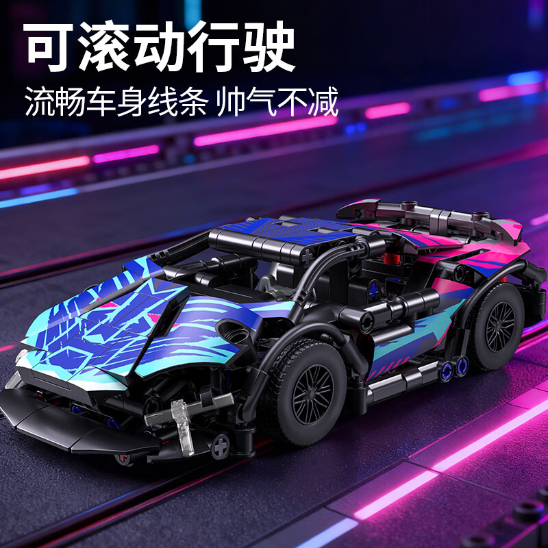 乐凑（L）儿童积木赛车玩具乐双遥控兰博基尼拼装模型高难度男孩儿童节礼物 小号兰博基尼彩牛-静态版