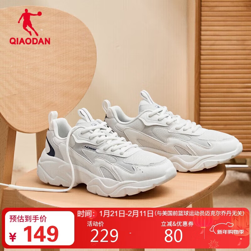 乔丹运动鞋男鞋网面复古老爹鞋轻便潮流休闲鞋跑步鞋子