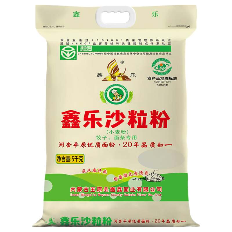 鑫樂(lè)柔韌Q彈沙粒粉5kg內(nèi)蒙顆粒面粉A級(jí)綠色食品河套平原高端 沙粒粉5k 平原無(wú)顆粒