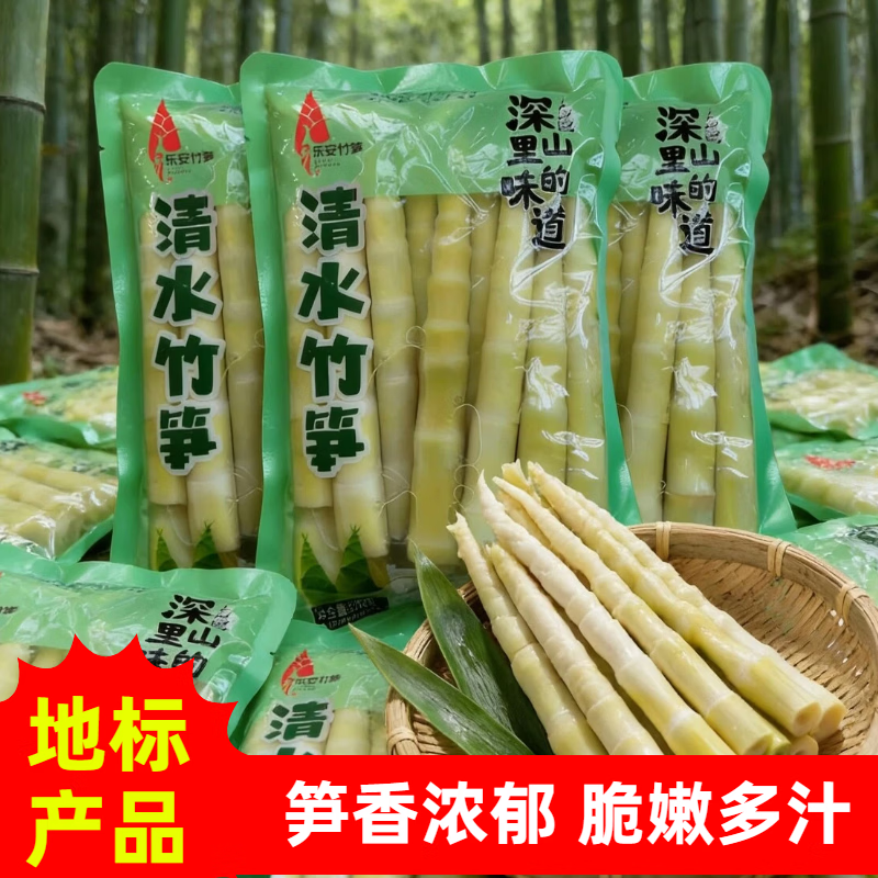 乐安竹笋清水竹笋新鲜嫩笋尖小竹笋脆笋江西特产蔬菜火锅麻辣烫食材 500g*2袋【鲜嫩笋尖】