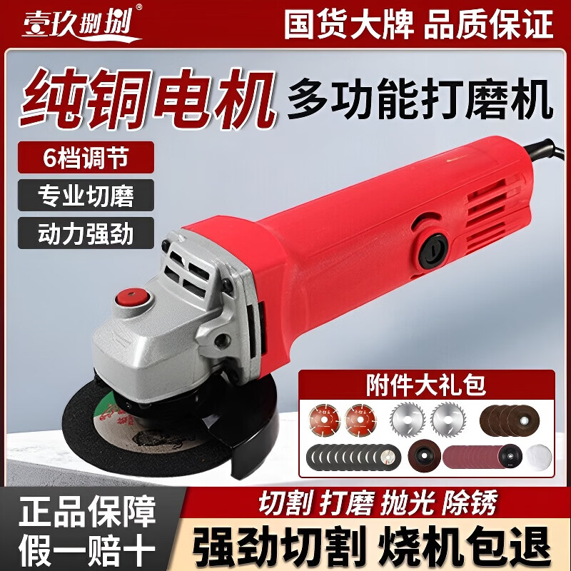 壹玖捌捌角磨机小型便携式家用电动多功能手砂轮抛光打磨大功率万用切割机 【工业款】-出厂套餐(负载功率1500W)