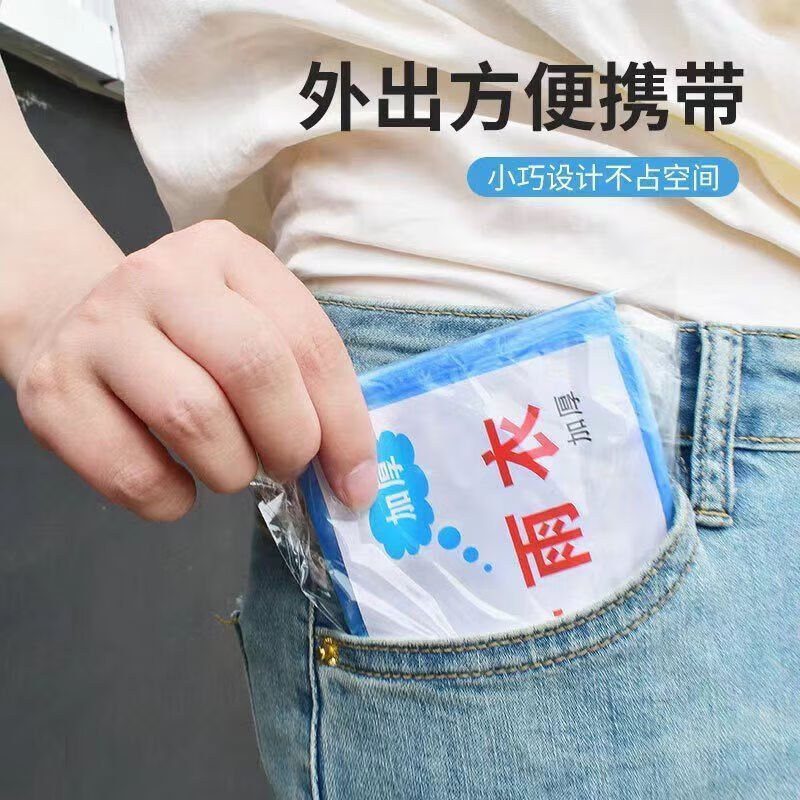JEPOO压缩便携一次性雨衣成人儿童旅行户外透明 10个装【颜色随机】