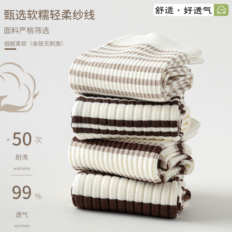 宜而爽秋冬季女中筒堆堆袜亲肤无刺激轻柔软糯舒适高弹力细线美观好穿搭 浅棕条3 条纹2 5双装 均码 34-39码(22-24cm)