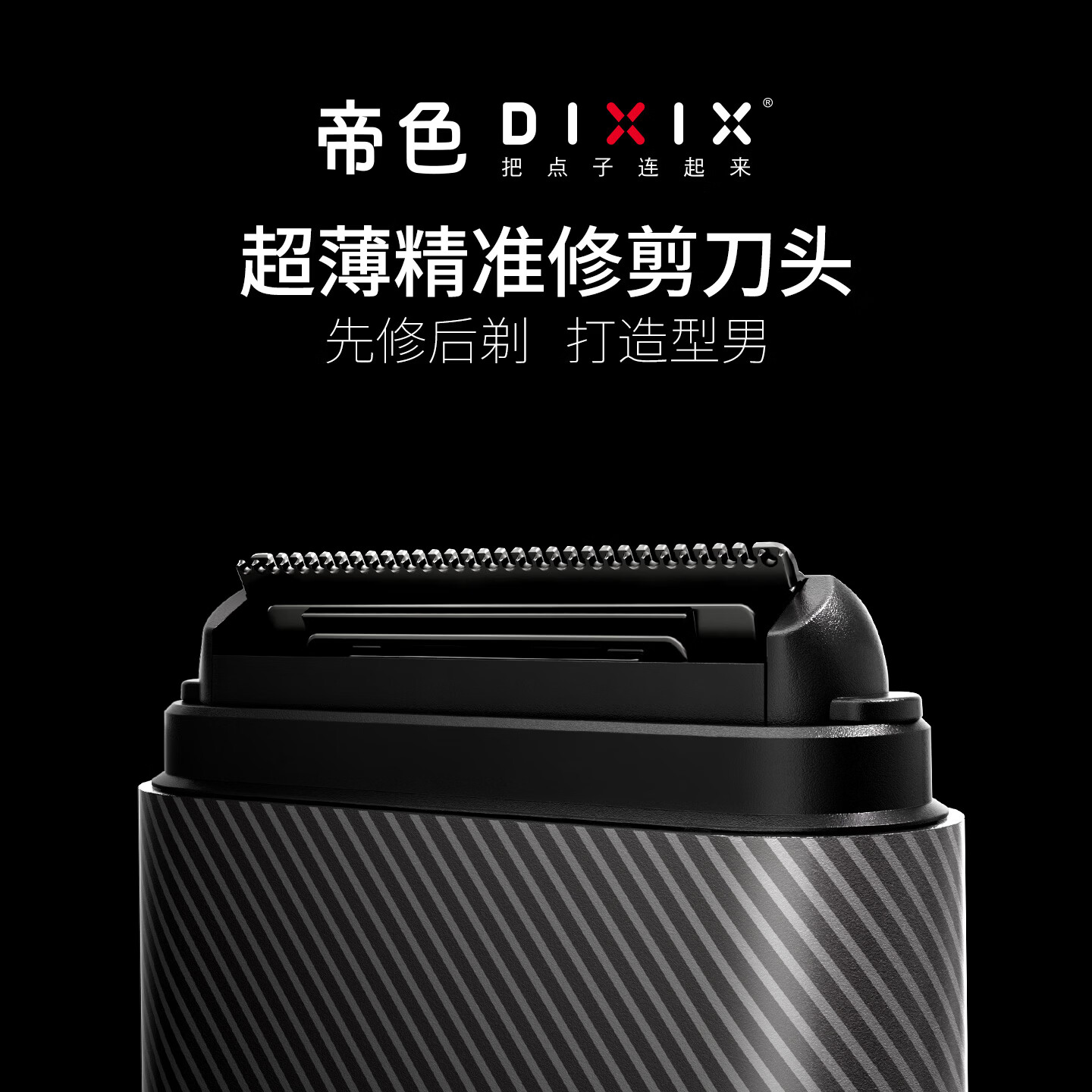 DIXIX帝色往复式电动剃须刀双刀头干湿两剃水洗可修鬓角拉花造型长续航刮胡刀剃须刀情人节父亲节礼物 书型礼盒经典黑TS-A12