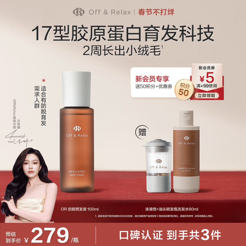 OFF��RELAX���ֻ��ٴ���ѷ��̷���������Һ100ml or�̷��ܷ�ǿ�ͷ����� ��������Һ100ml