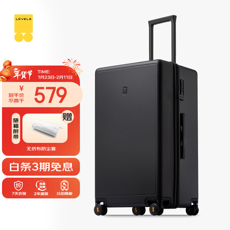 地平线8号（LEVEL8）行李箱 密码拉杆箱女男托运旅行PC箱26英寸大容量 旅行者系列黑色