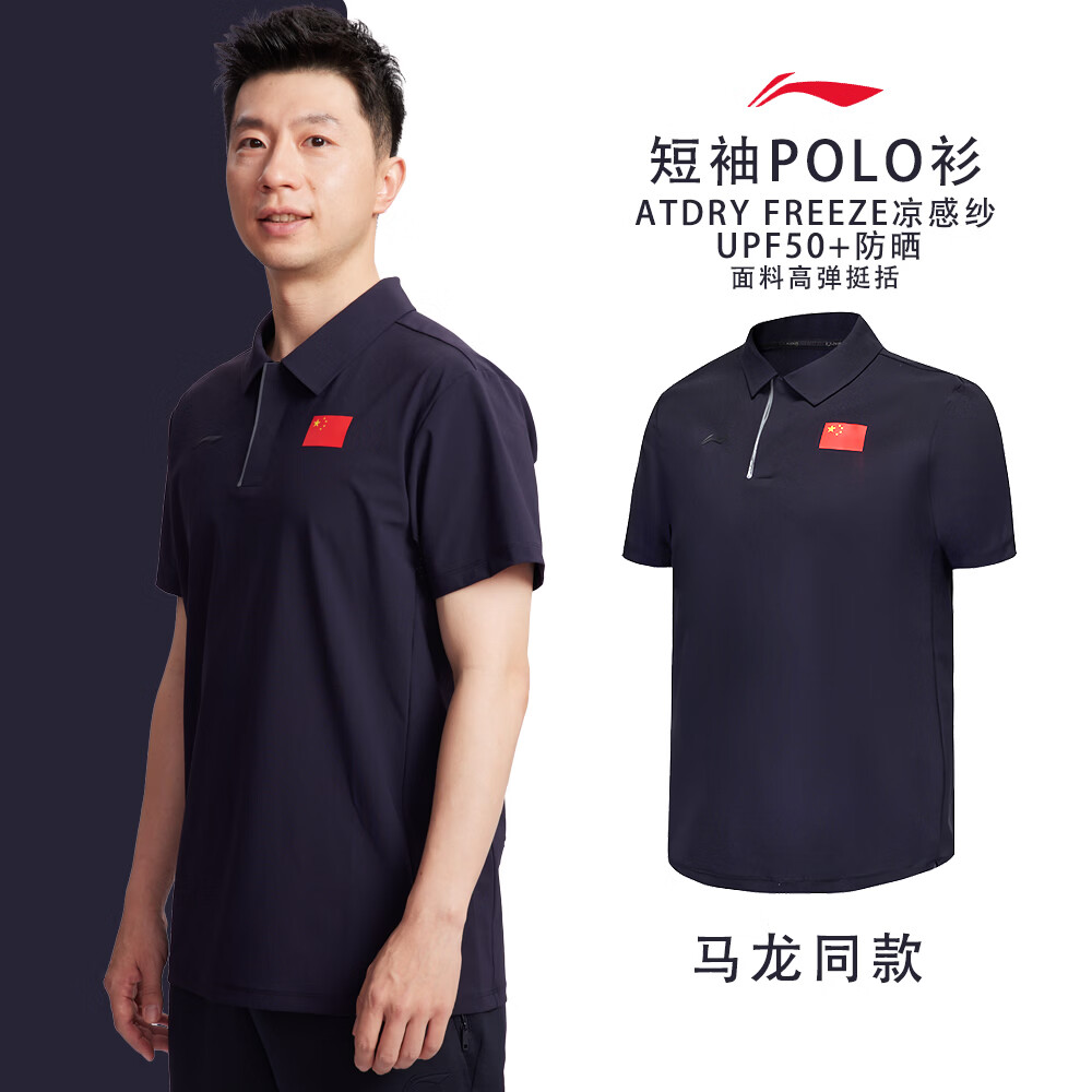 ���ڲ�����������LI-NING���������������췭�����к�������Polo��Ů�����˶�����t������� [��ɹ����ɴ]������APLV439-1 M 170/88A [��Χ:106cm]����:60-65kg