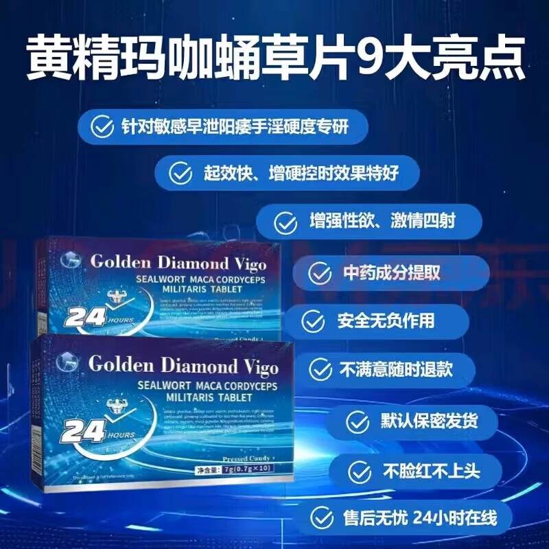 HNV司美拉非10粒装盐酸司l美那非片中老年原装进口事前一粒提升战力 1盒装【无限动力】 【官方直营 京质保障】