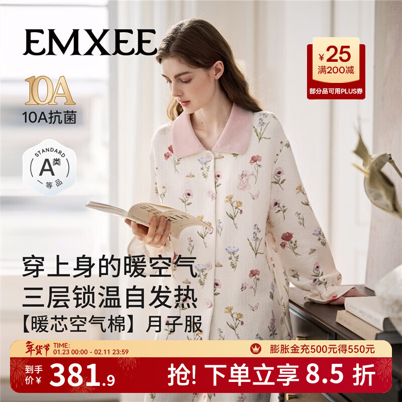 嫚熙（EMXEE）秋冬空气棉月子服孕妇哺乳保暖睡衣产后夹棉家居服套装 山茶物语「暖芯空气棉 三层锁温」 适合10~20℃ L（适穿120-140斤）