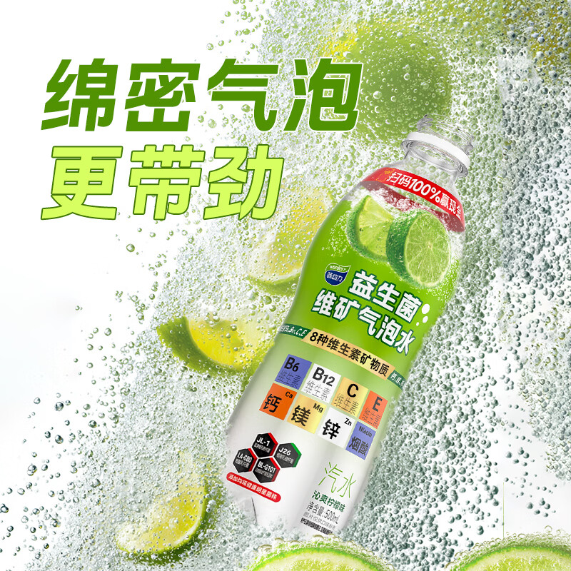 味动力益生菌维矿柠檬味汽水碳酸饮料0脂清爽解腻整箱500ml*15过年送礼
