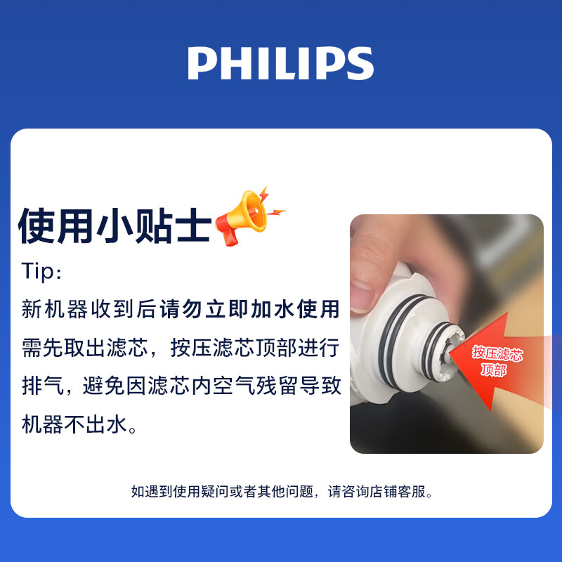 飞利浦（PHILIPS）冰块净水器家用冰境i1台式即热免安装净饮机加热直饮一体机饮水机直饮制冰机【重磅新品】ADD8600 【重磅新品 可制冰块】三芯装