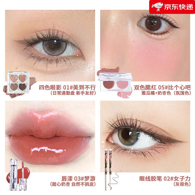 花洛莉亚（FLORTTE）FLORTTE/花洛莉亚眼影多用膏眼线 线笔唇釉 日常通勤妆
