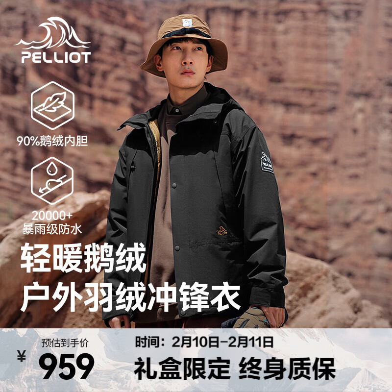 伯希和（Pelliot）【成毅同款】山海冲锋衣羽绒三合一男女款外套鹅绒内胆防水登山服 曜石黑【男女同款】/鹅绒两件套 S