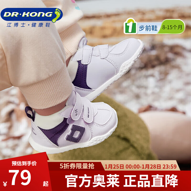 江博士（DR·KONG）冬季加绒保暖可爱宝宝幼童学步儿童双贴舒适步前鞋 紫色 （内里加绒） 21 脚长约12.0-12.6