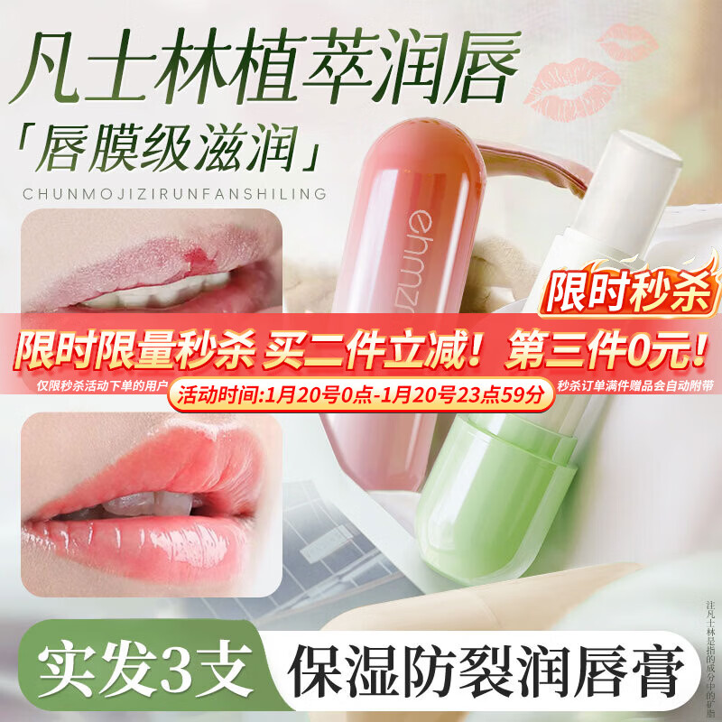 ehmznv凡士林润唇膏补水保湿滋润女防干裂脱皮去死皮淡唇纹无色唇膜男士 凡士林润唇膏*3支'