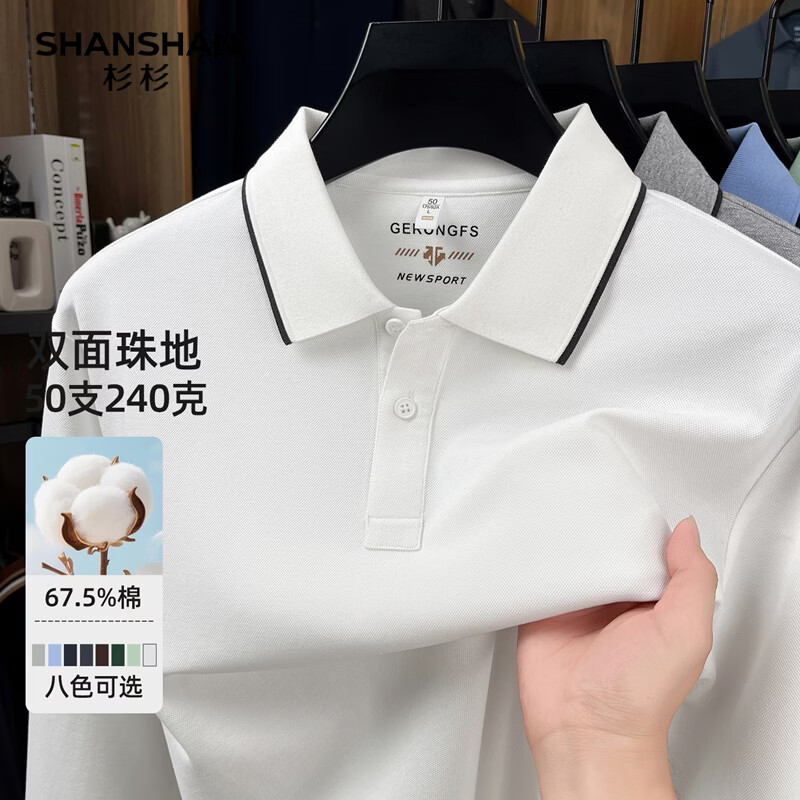 SHANSHAN杉杉【含棉双面珠地】长袖t恤男翻领POLO衫户外休闲运动舒适春秋 白色 2XL /185