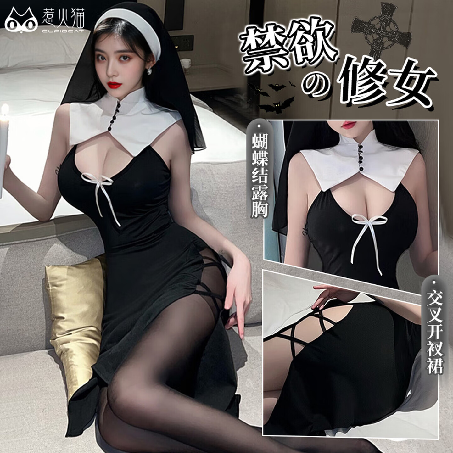 惹火猫（cupidcat）性感情趣内衣小女巫制服长裙角色扮演睡衣套装R1261