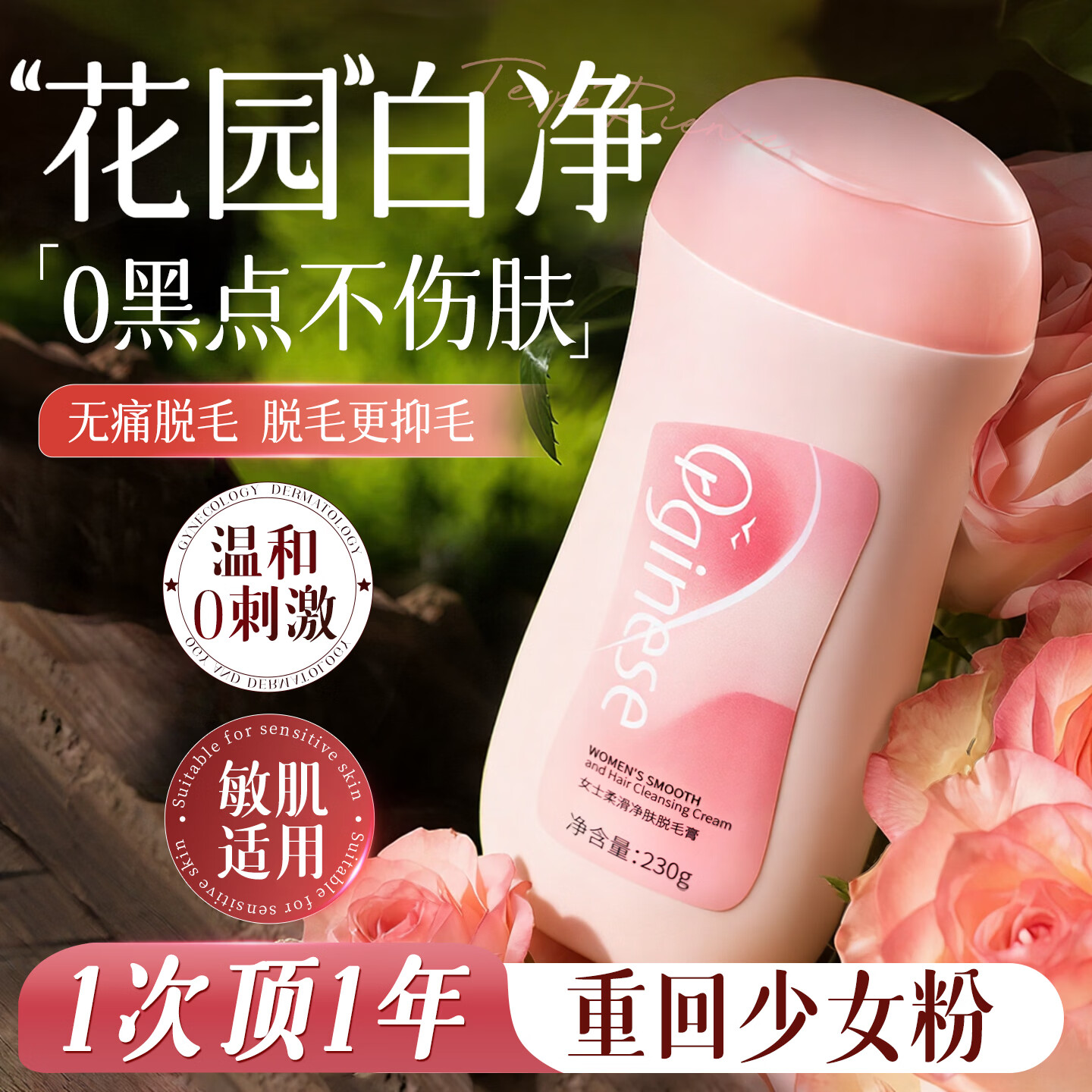 ORGINESE脱毛膏私处男女士比基尼专用全身温和腋下腿胸非永久去根不再生长