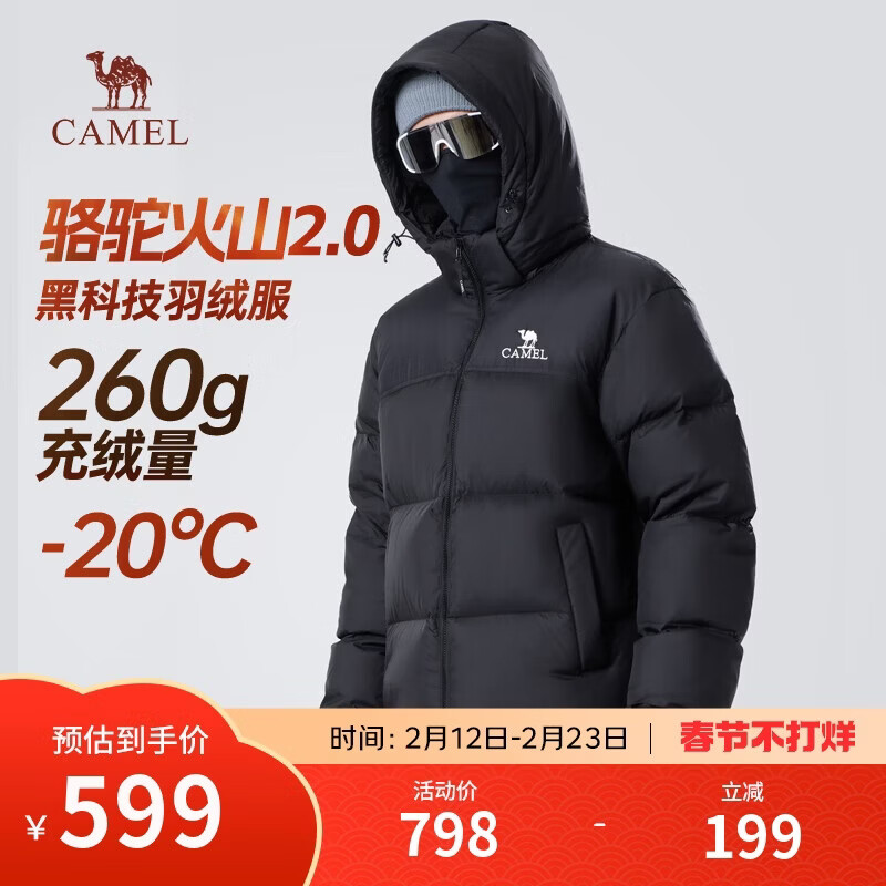 骆驼火山羽绒服2.0王俊凯同款【王者凯甲】男士加厚抗寒保暖外套冬季