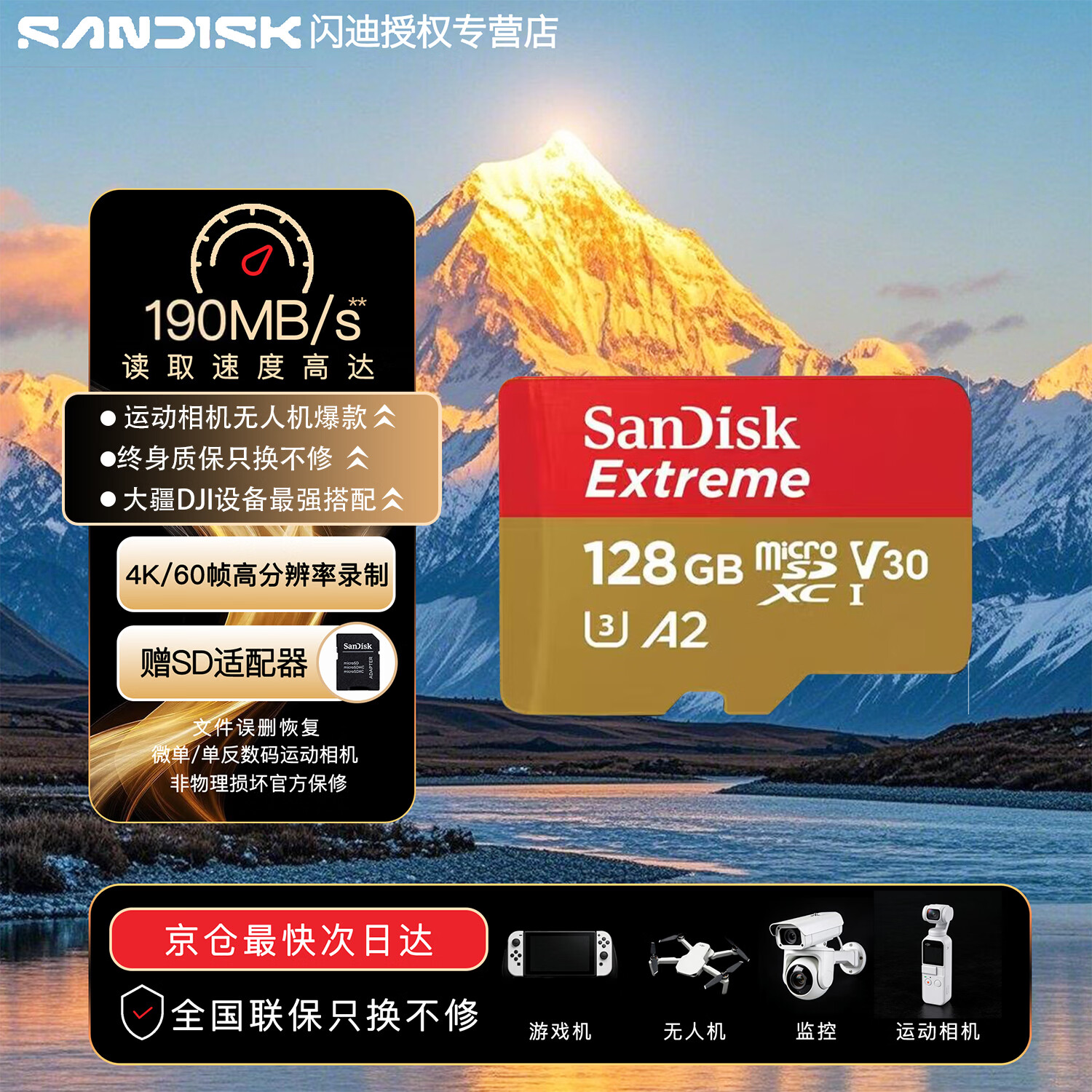 闪迪（SanDisk）创作者系列 新品闪迪TF存储卡行车记录仪运动相机卡支持5.3K录制pocket3内存卡A2 U3 V30极速粉卡 极速金卡128G 【190M/S运动相机无人机卡】