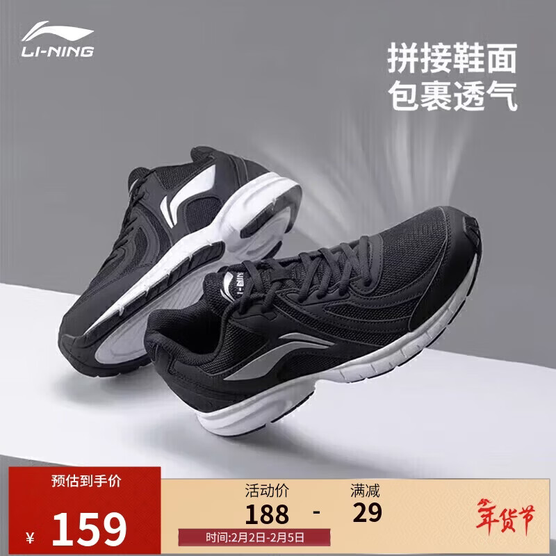 李宁网面跑鞋轻质男鞋冬季拼接网面软底耐磨休闲跑步鞋ARBS009