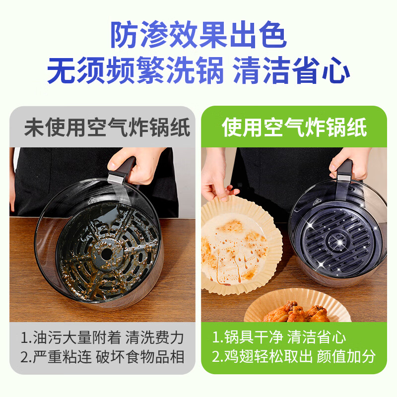 宜之选加厚空气炸锅专用纸吸油垫纸 大号20CM-100只