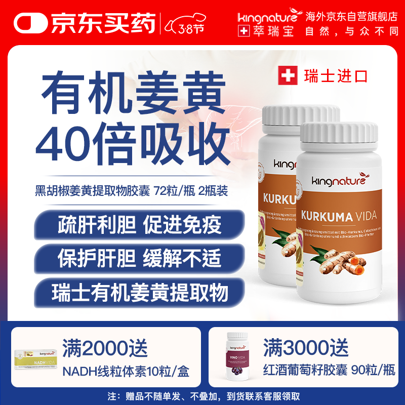 kingnature������ʿ�л���������ȡ�ｪ���ؽ���72�� 2ƿװ 1240.7Ԫ