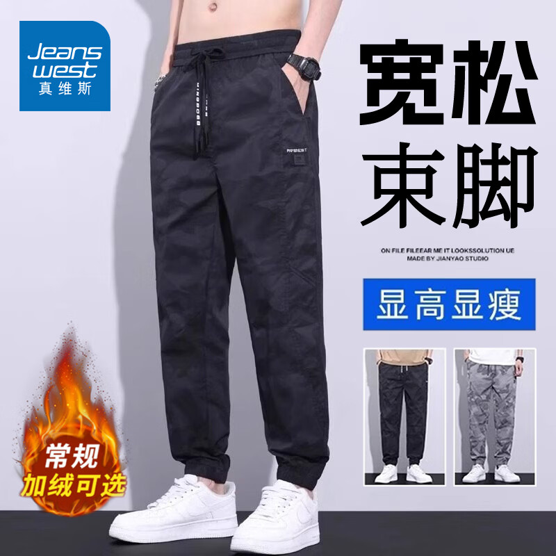 真维斯（Jeanswest）美式迷彩工装裤子男款2026春季薄款简约冰丝宽松九分束脚休闲长裤 黑色 M 【建议90-110斤】