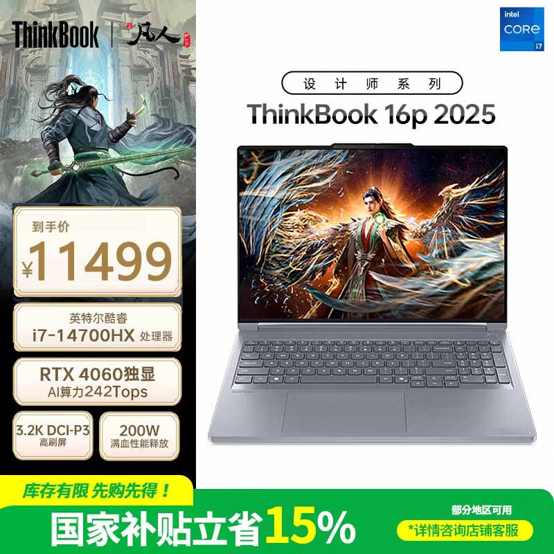 ThinkPad����ThinkBook 16P 2026�ʼǱ����Բ���15%�߶˹���ʦϵ��ͼ�ι���վ AIԪ������ά�����Ϸȫ�ܱ� i7-14700HX 32G 1T ����4060��4BCD ��ɫ�� ��ˢ�� ���ʦϵ��