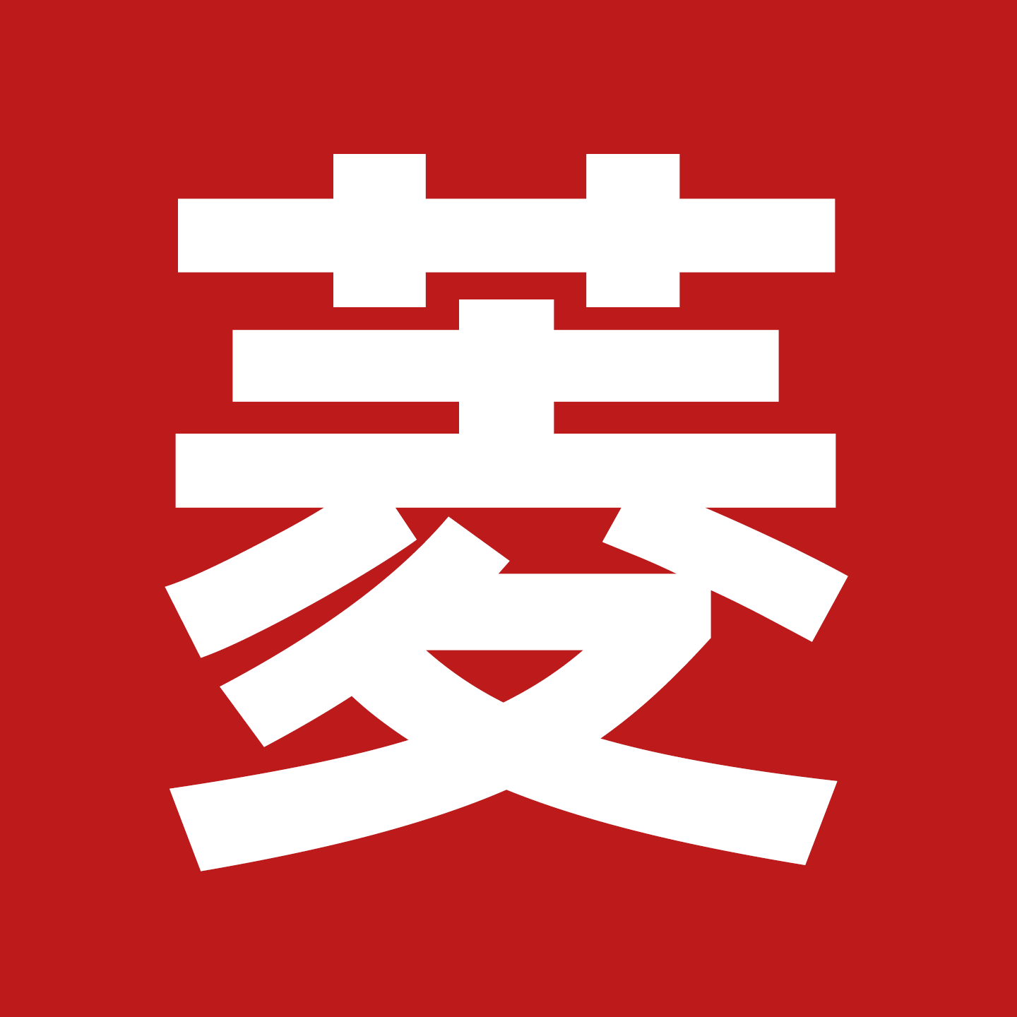 SANHESHOU精工制造空调 新一级能效 品牌压缩机 大1.5匹大1匹挂机 超省电冷暖变频 家用壁挂式 以旧换新 精工制造