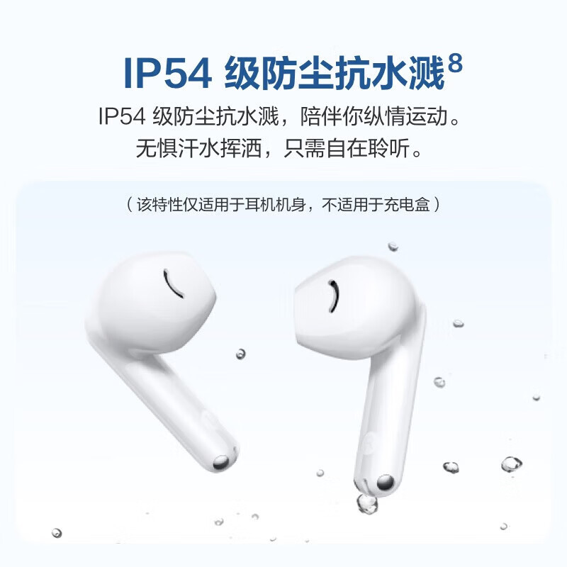 华为FreeBuds SE 2代真无线蓝牙耳机半入耳式音乐通话运动跑步游戏低延时快充超长续航通用荣耀苹果 陶瓷白 丨一年全国联保 【京东官方旗舰店】