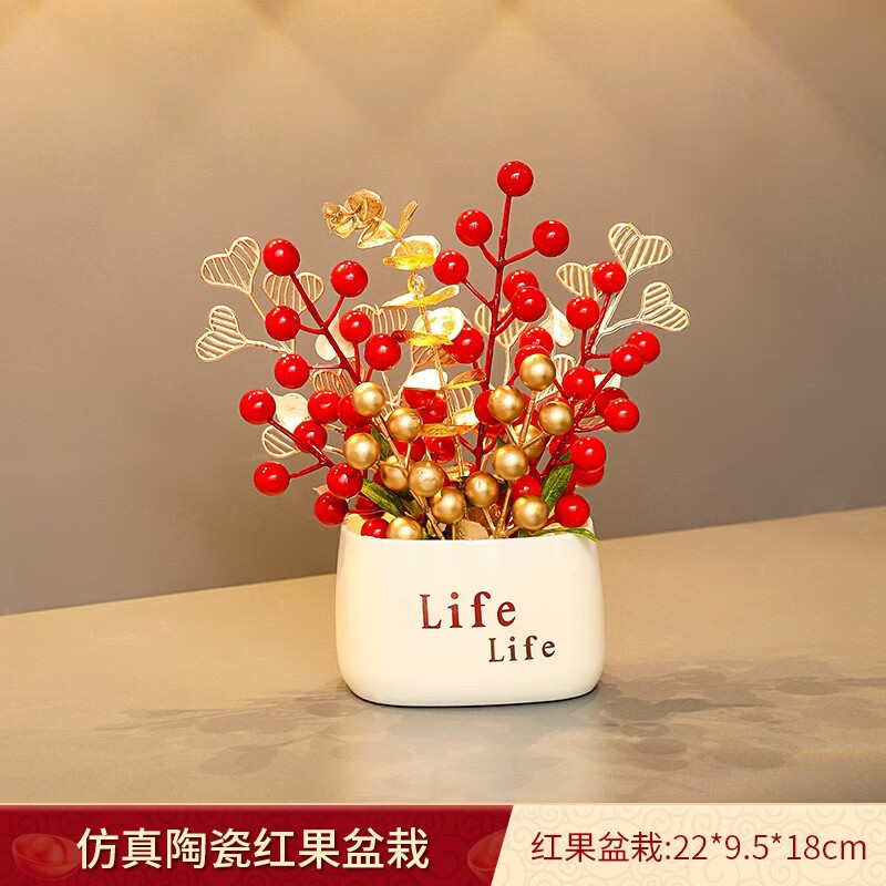 乔迁之喜新居布置装饰礼品柴火新房搬家仪式布置用品新居入宅礼物 仿真陶瓷红光盆栽