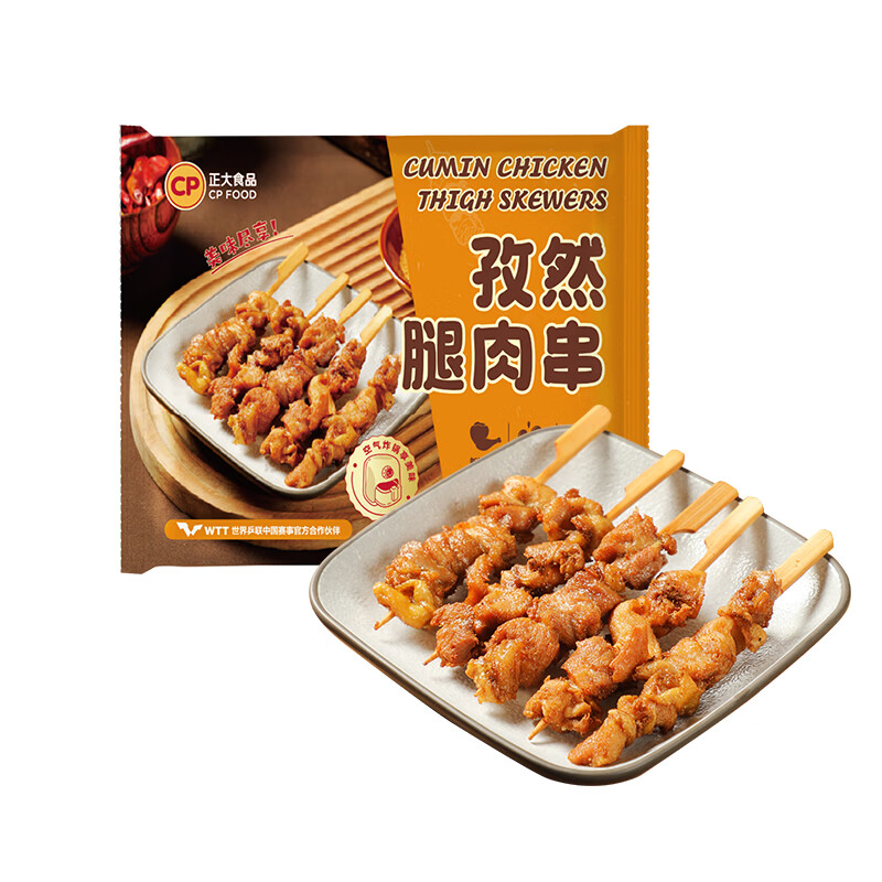正大 炸鸡 油炸鸡肉品 空气炸食材 冷冻半成品 孜然腿肉串320g*5袋 共3.2斤