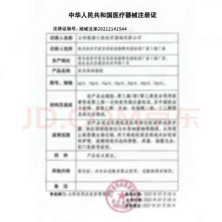 秦鲁磁疗贴颈椎肩周炎关节骨质增生腰间盘突出腰肌劳损 五盒